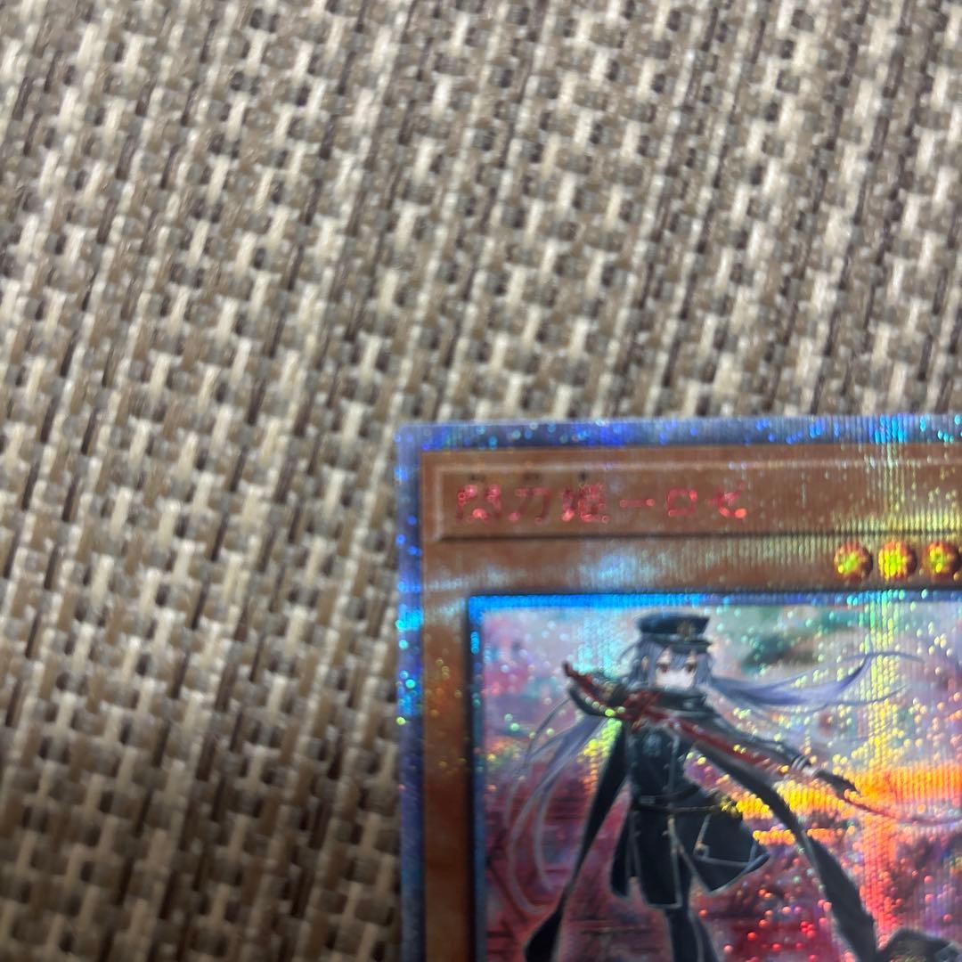 最終値下げ　遊戯王 閃刀姫−ロゼ　20th