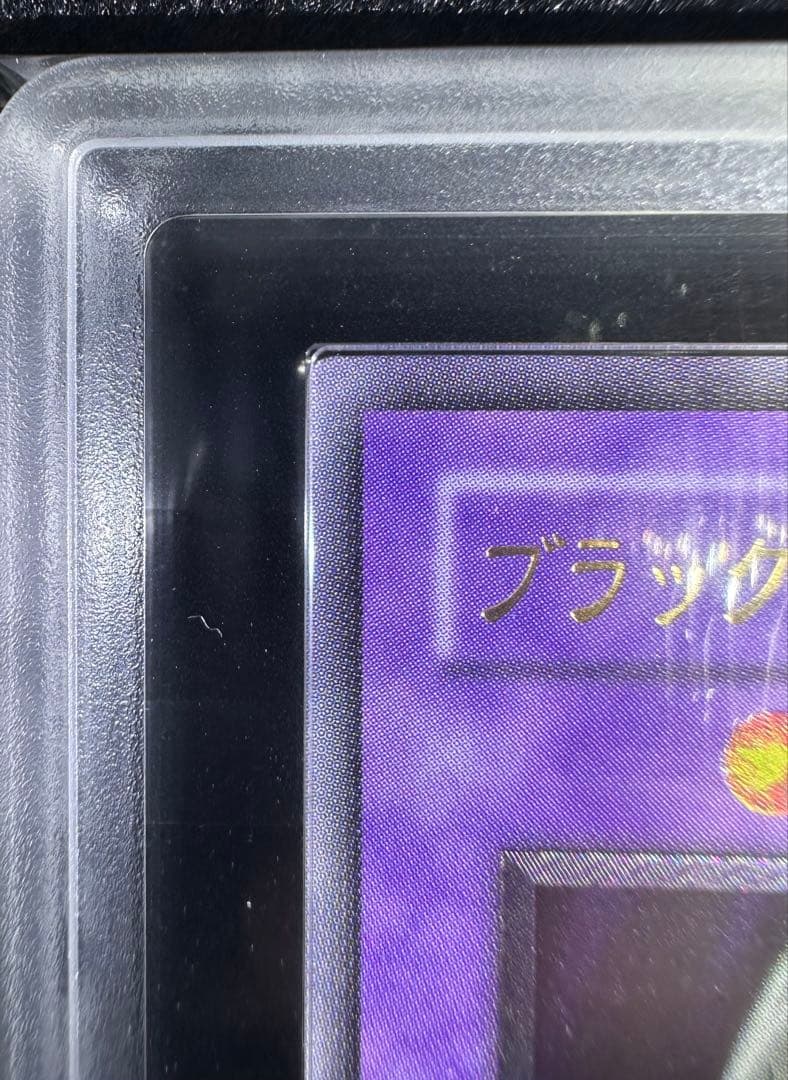 【ARS9】 遊戯王 ブラック・デーモンズ・ドラゴン 旧レリーフ【極美品】