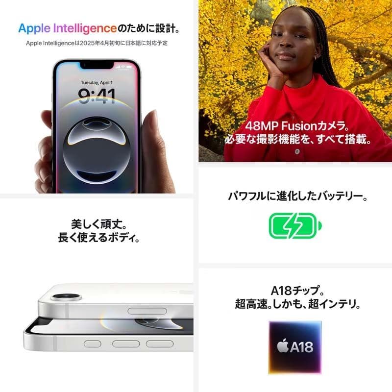 新品未開封 Apple iPhone 16e 128GB ブラック SIMフリー
