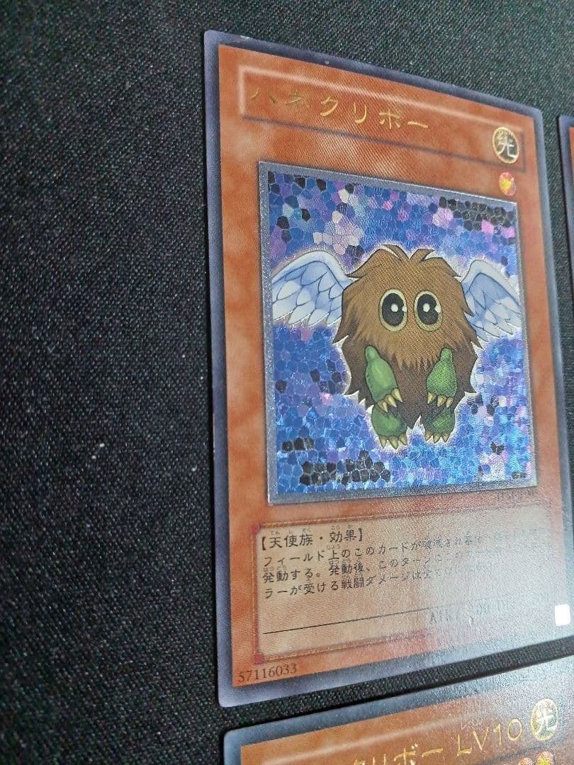 ハネクリボー　3枚　LV10　3枚　計6枚　レリーフ　アルティメット　遊戯王
