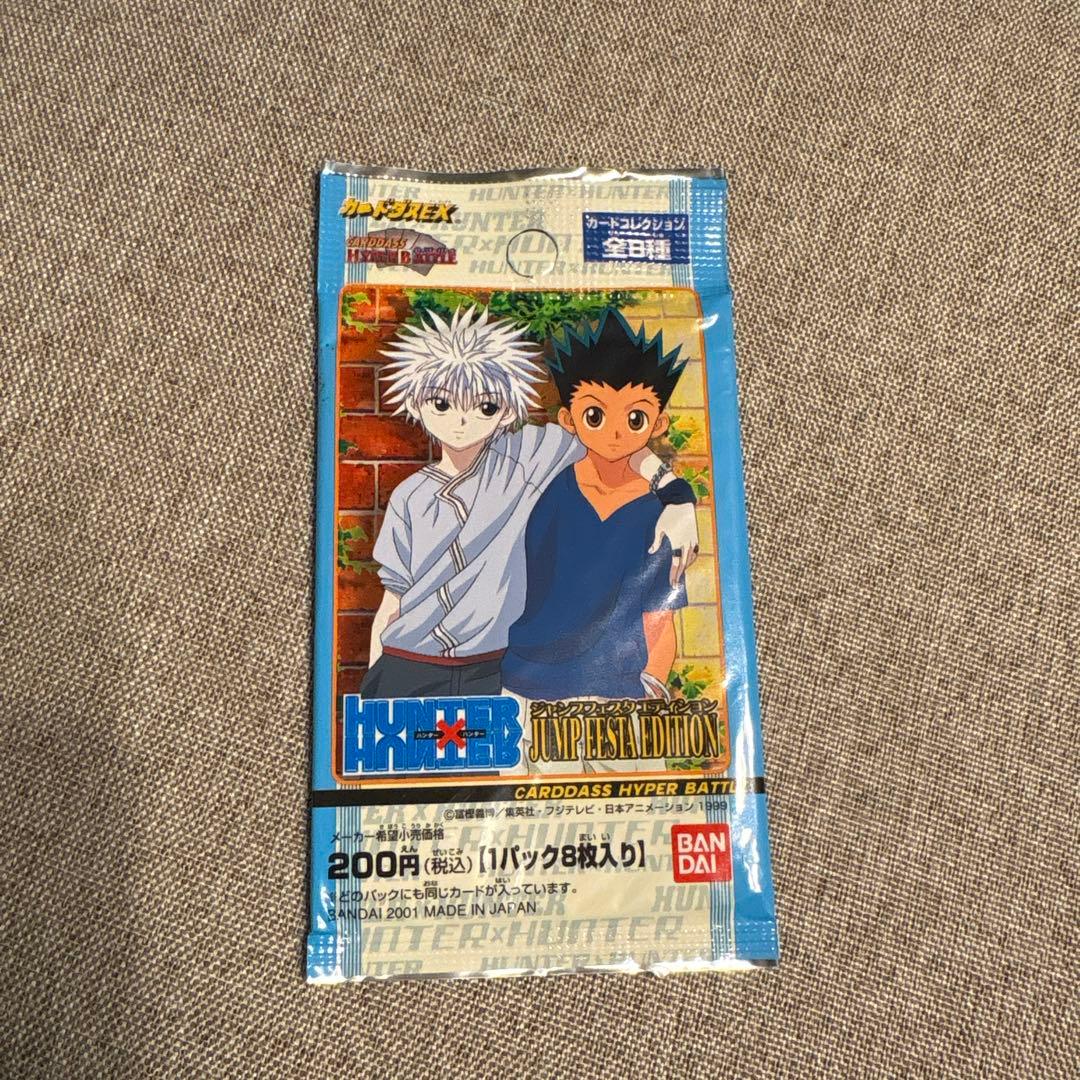 【特別版、未開封】ハンターハンター カードダス ジャンプスペシャルエディション