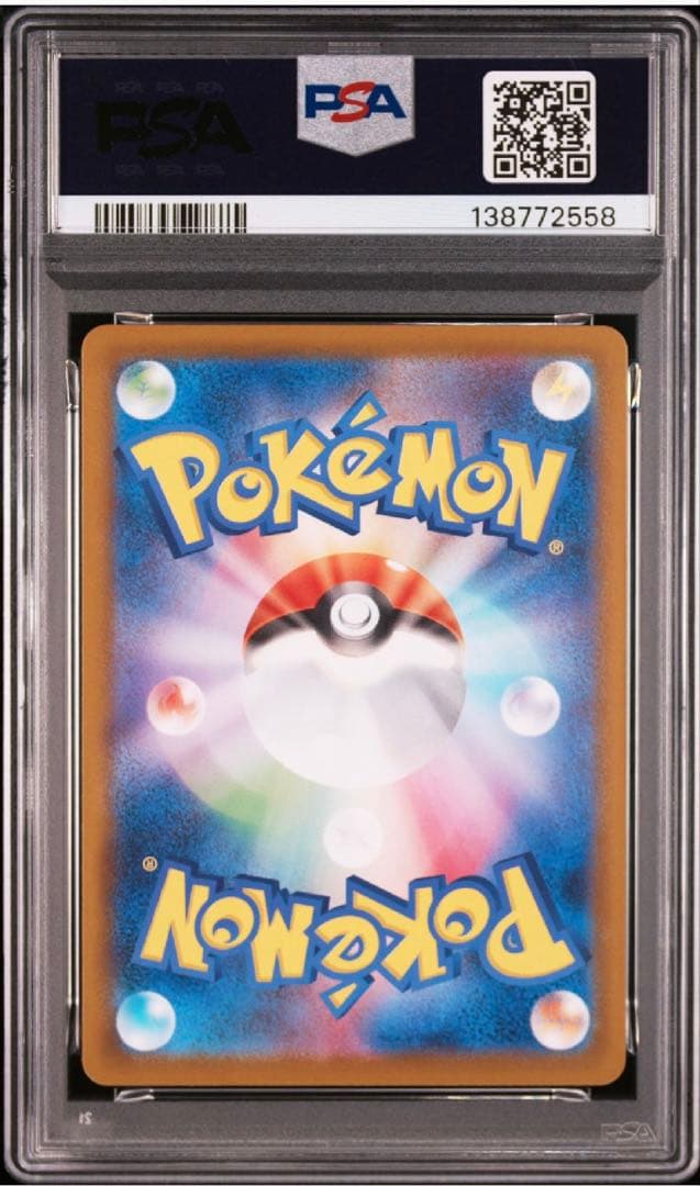 【PSA10】ホワイトボルト　ゾロアーク AR