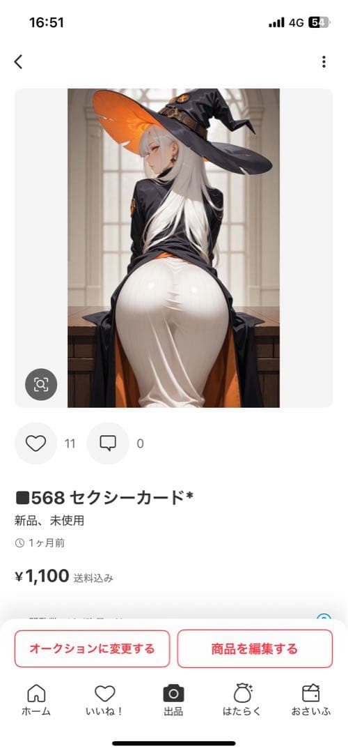その他 SE