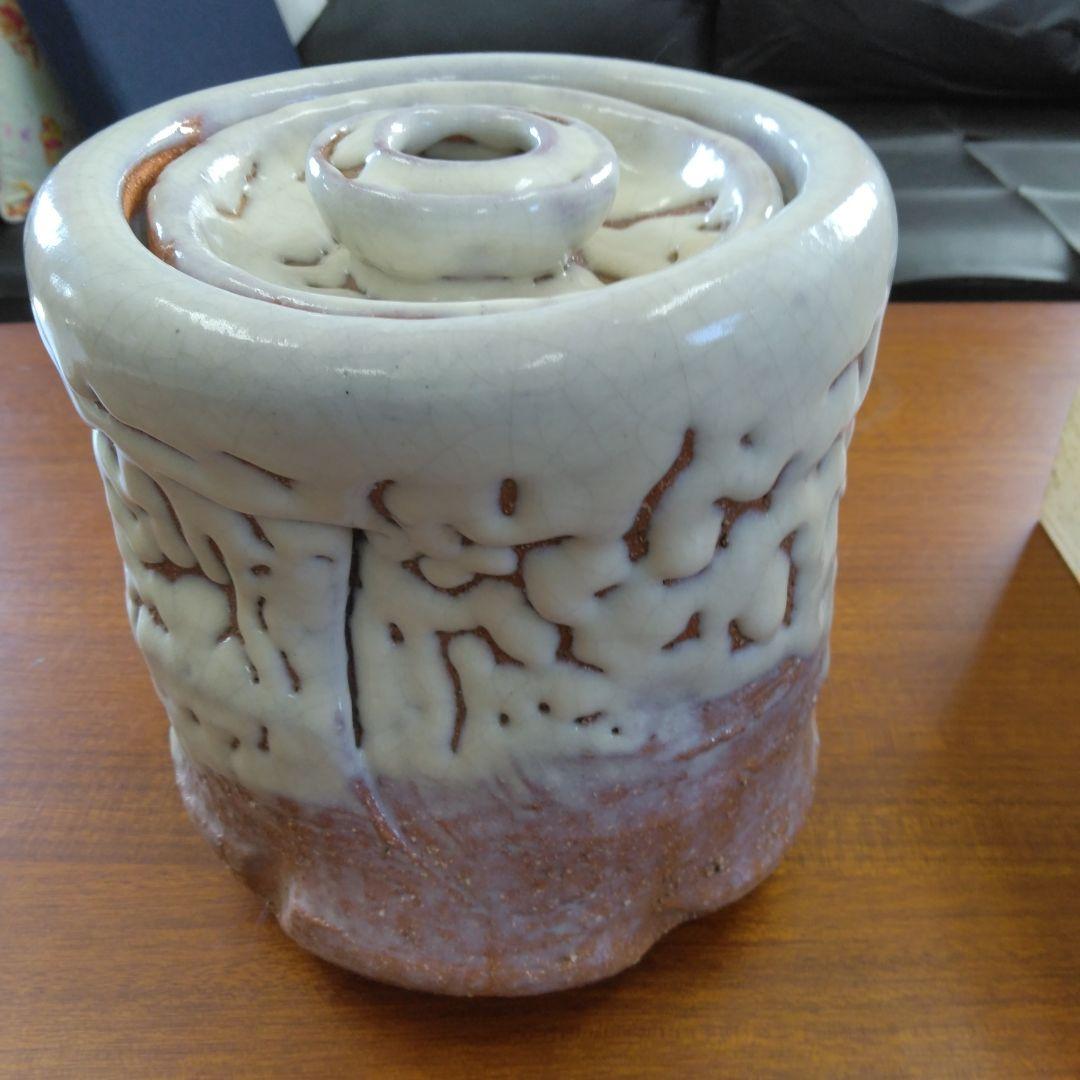 萩焼　水指