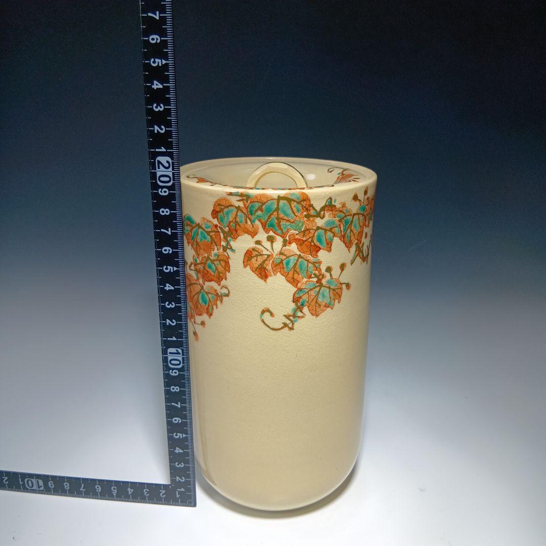 茶道具　(高台寺窯)陶楽造　細水指　 共箱