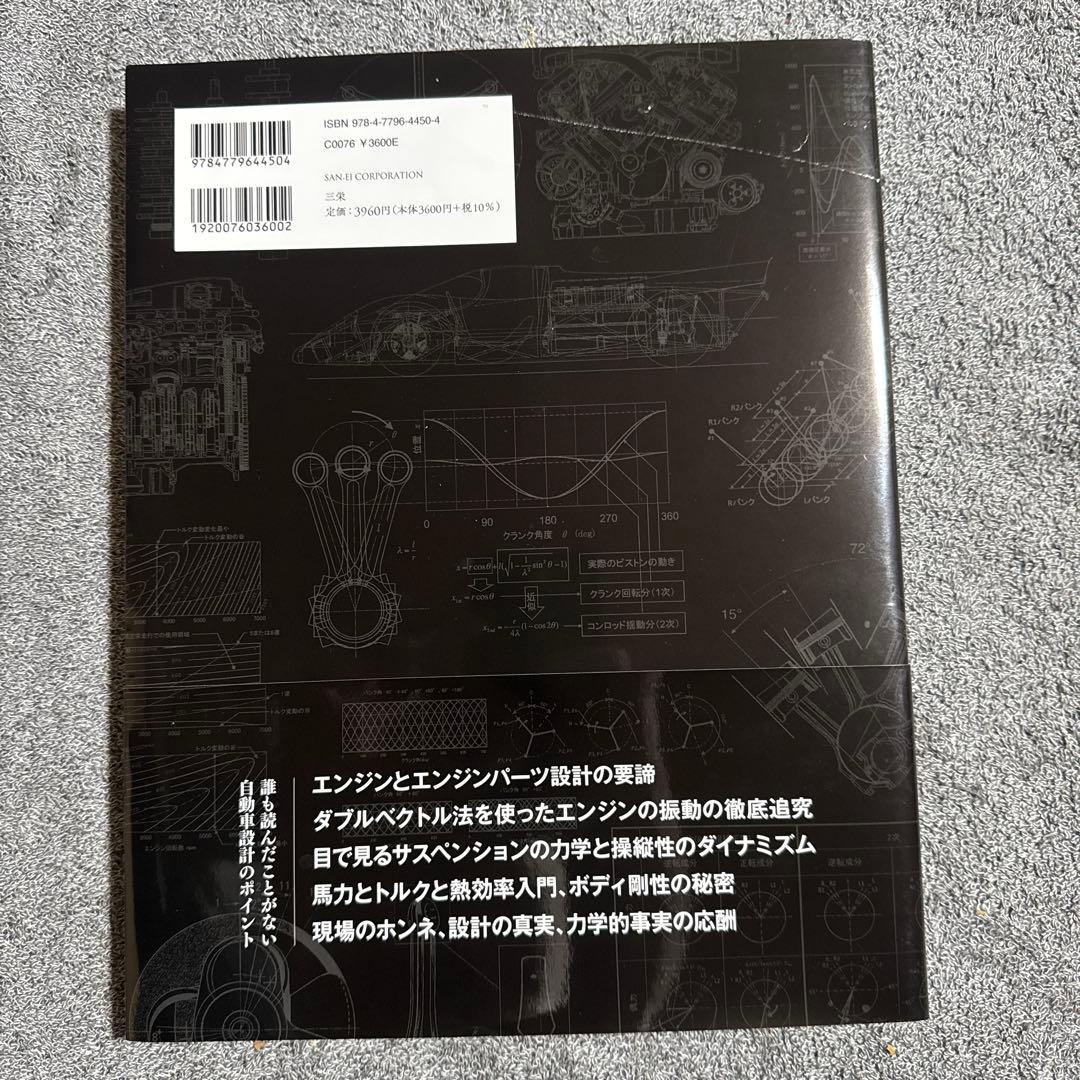 クルマの教室