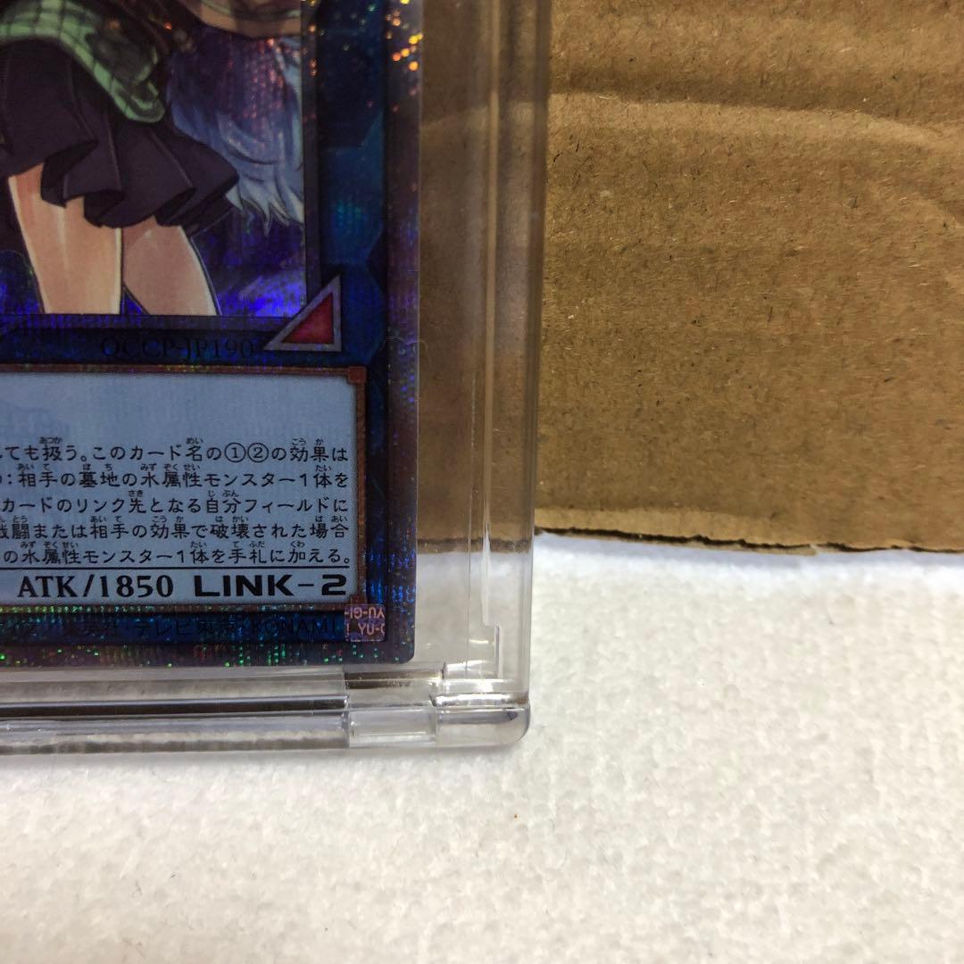 遊戯王　清冽の水霊使いエリア　25thシク