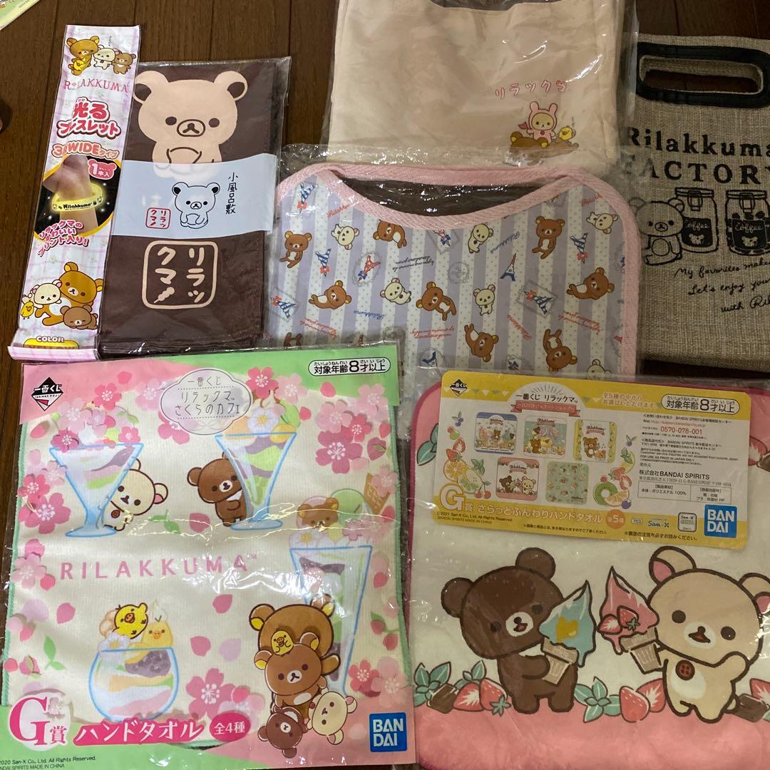 リラックマ　まとめ売り