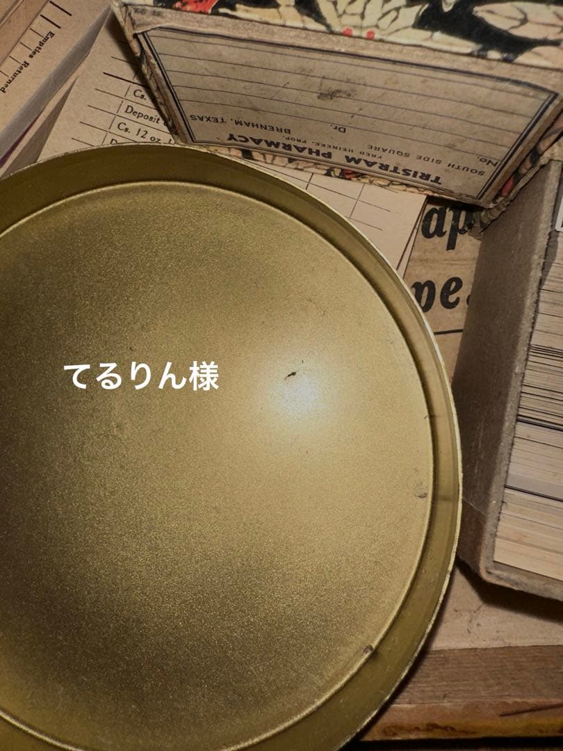 てるりん