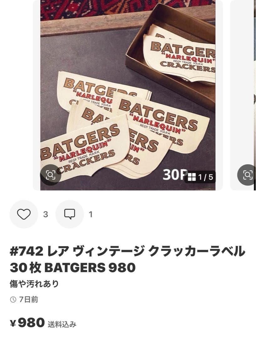 てるりん