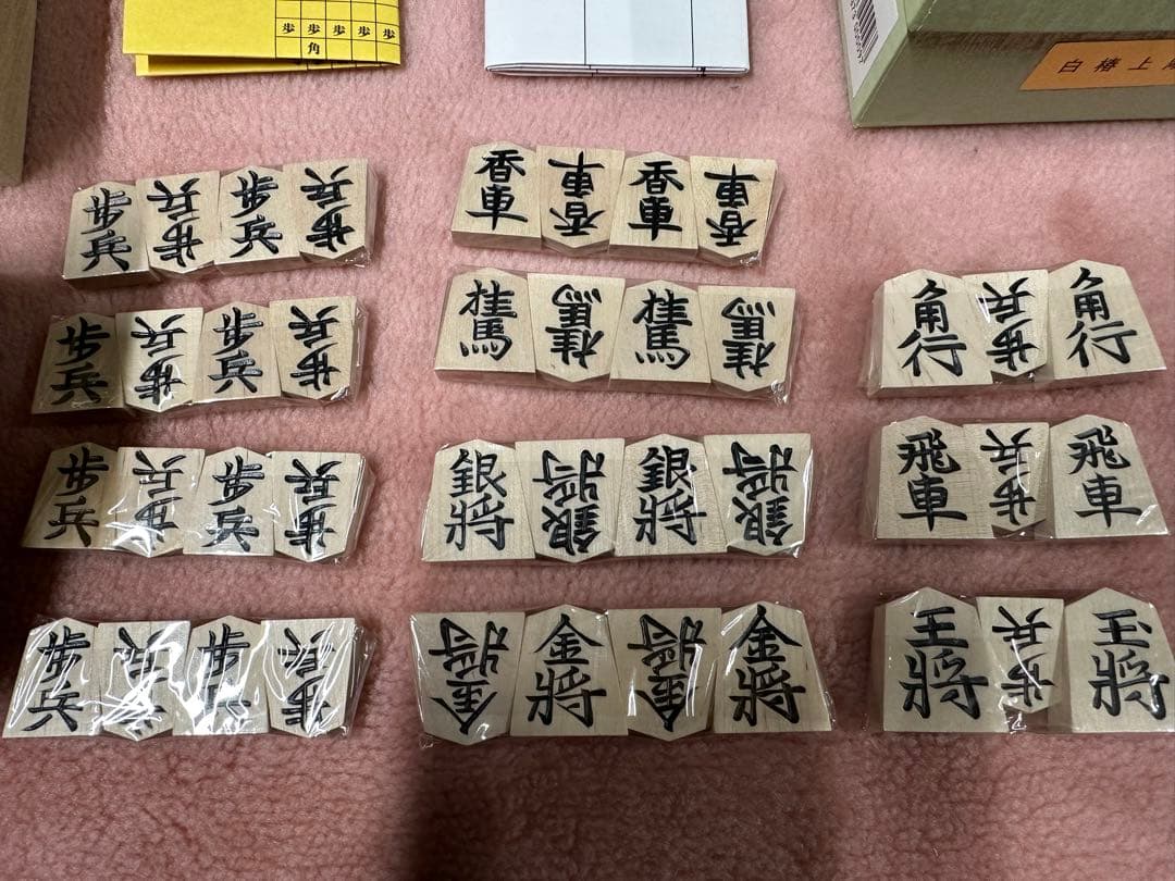 【値引き中】【新品未使用】将棋駒　白椿上彫　山吉作