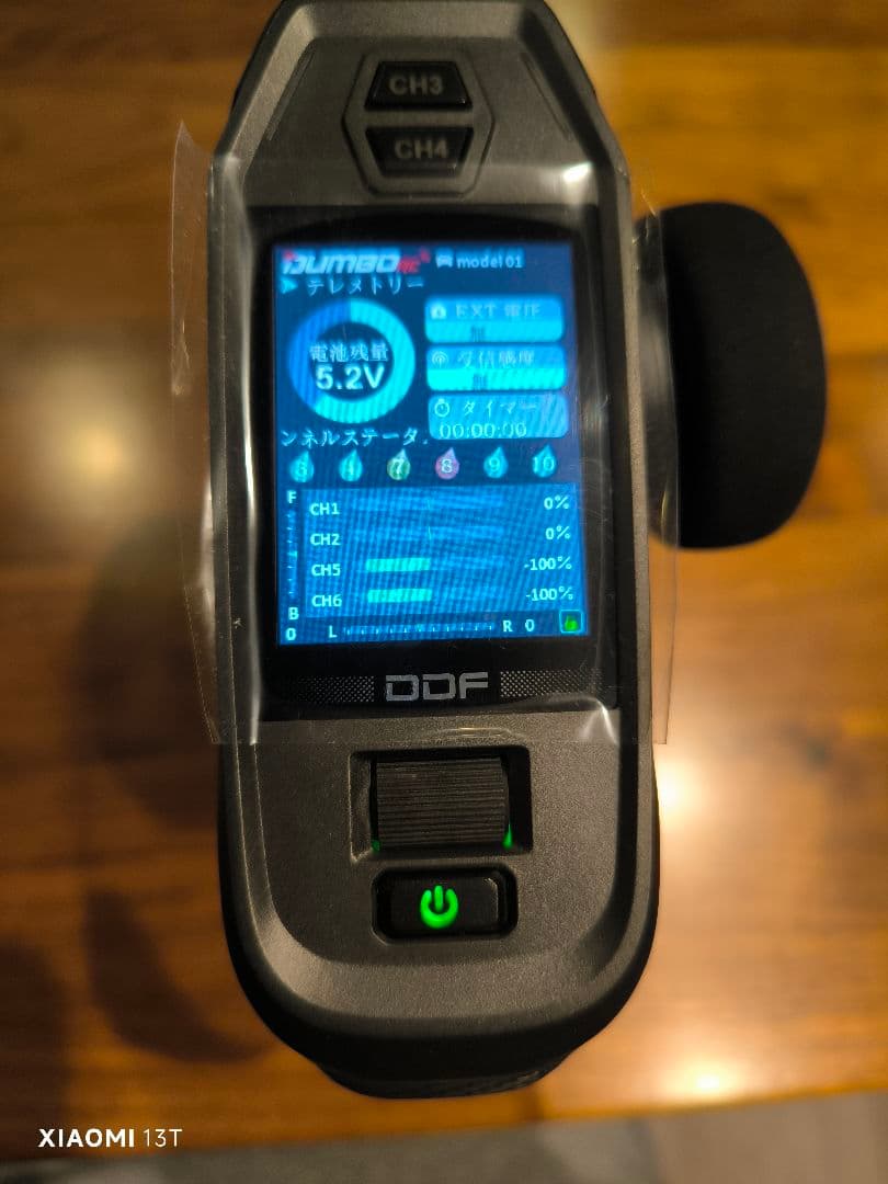 DDF-350 ラジコン送信機 プロポ