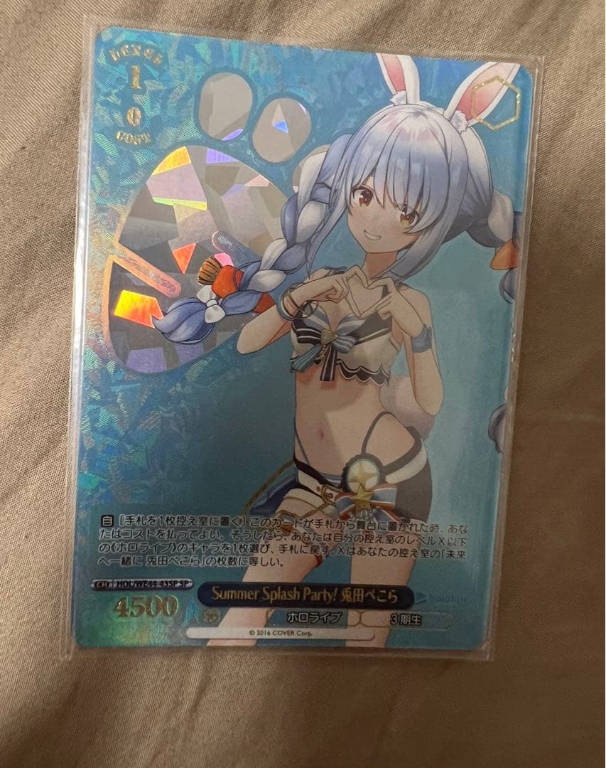 ヴァイスシュヴァルツ　兎田ぺこらsp