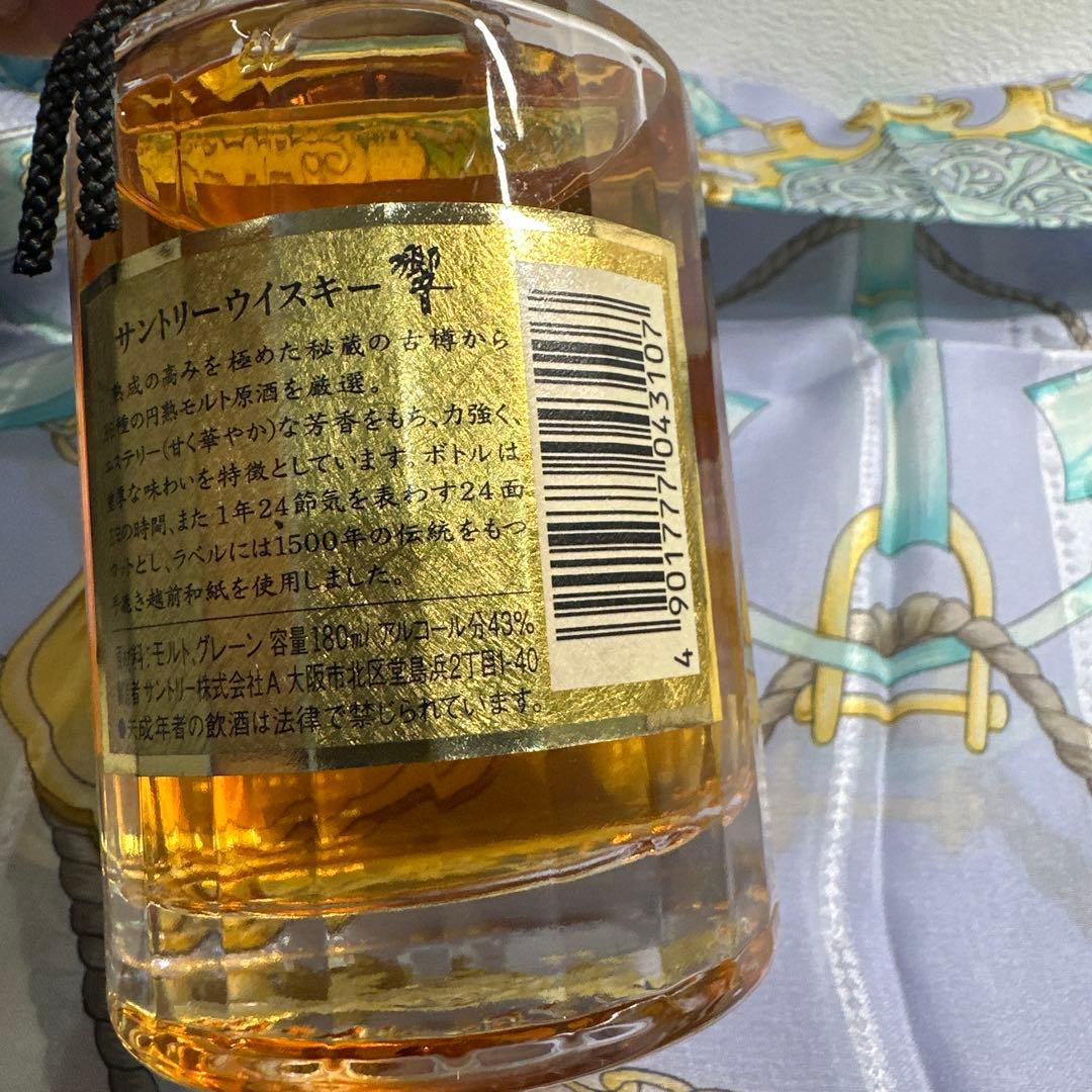 サントリー　響ウィスキー旧ラベル　裏ゴールド　未開封