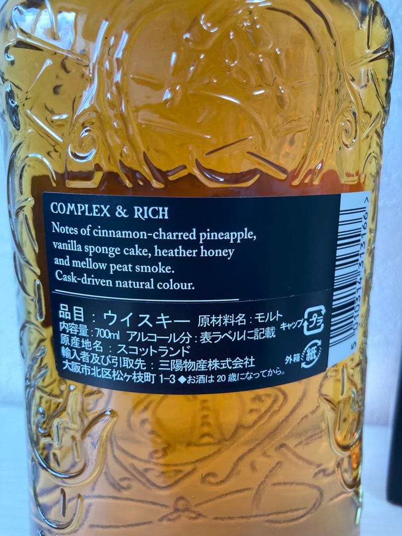 ハイランドパーク15年 OLD VIKING HEART 700ml