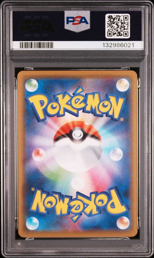 ポケモンカード ピカチュウ 25thアニバーサリーコレクション PSA10