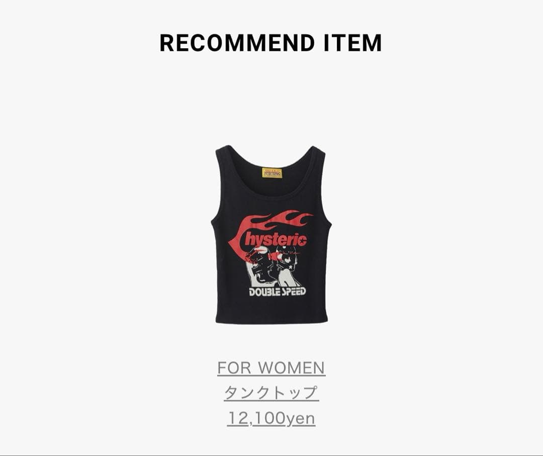 hysteric glamour タンクトップ　レディース　ヒステリックグラマー