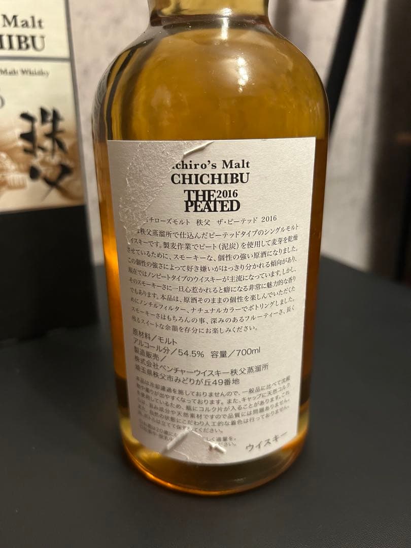 イチローズモルト Chichibu THE PEATED 2016