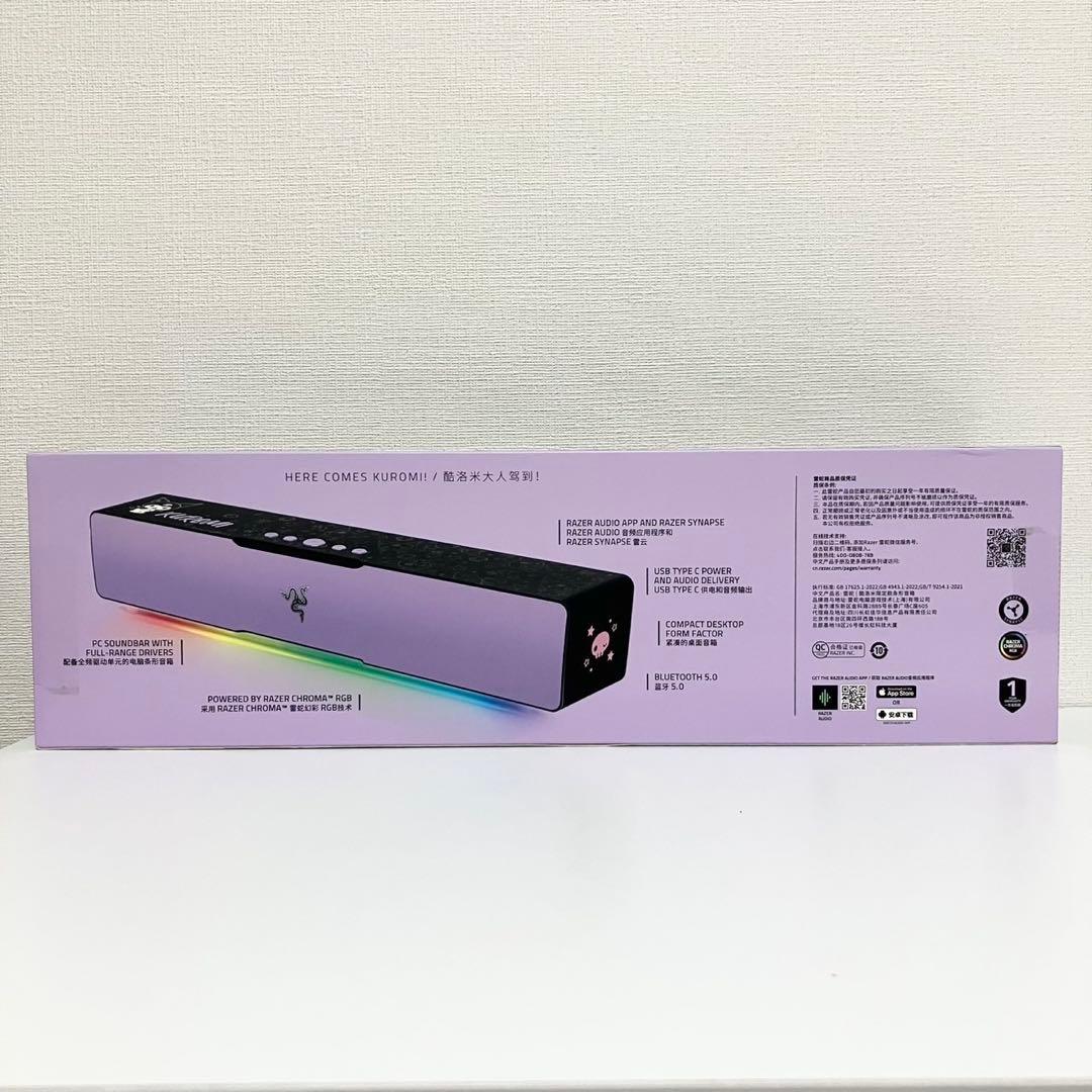 Razer Leviathan V2 X クロミ サウンドバー