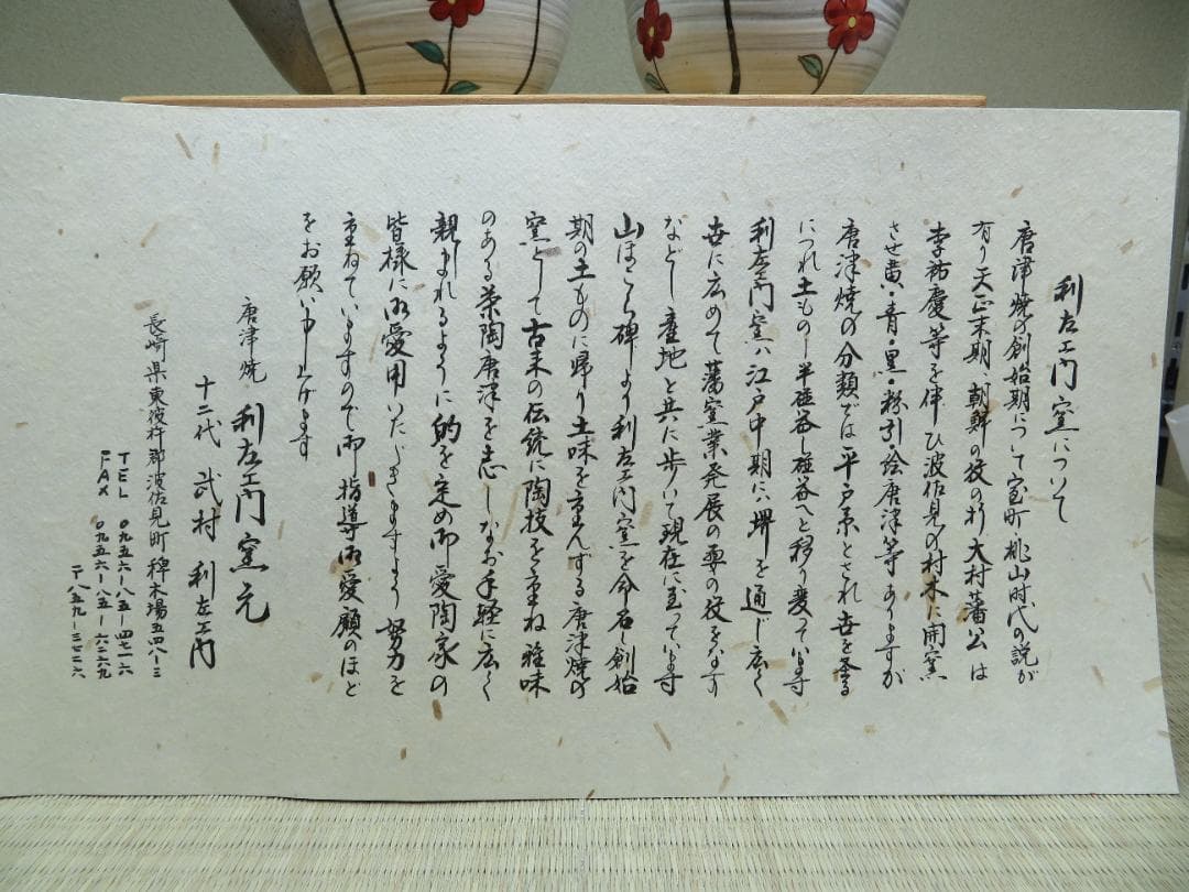 煎茶茶器