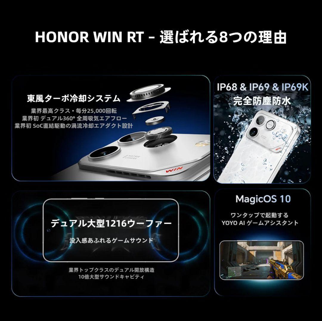 【renault0318】HONOR WIN RT 12GB/256GB