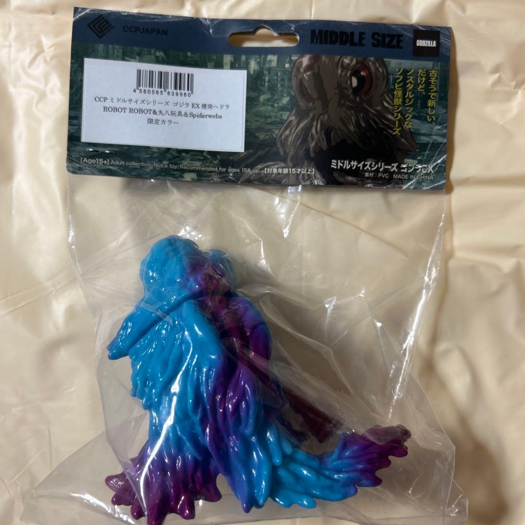 HEDORAH CCP MIDDLE SIZE 昭和の怪獣シリーズヘドラ