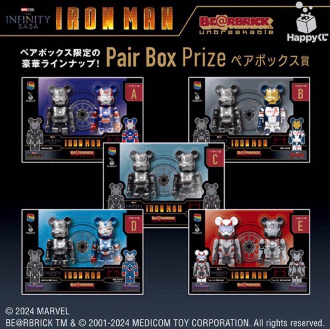 ベアブリック 新品　棚付き　フルコンプリートセット　SP賞　ラストワン含む
