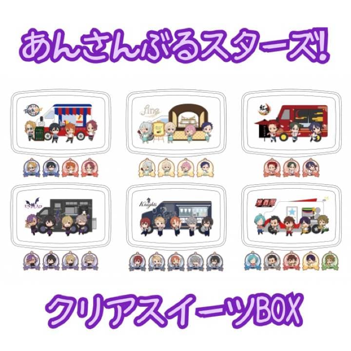 新品★あんスタ★アニカフェ★Ra*bits★ラバーチャーム★4点セット