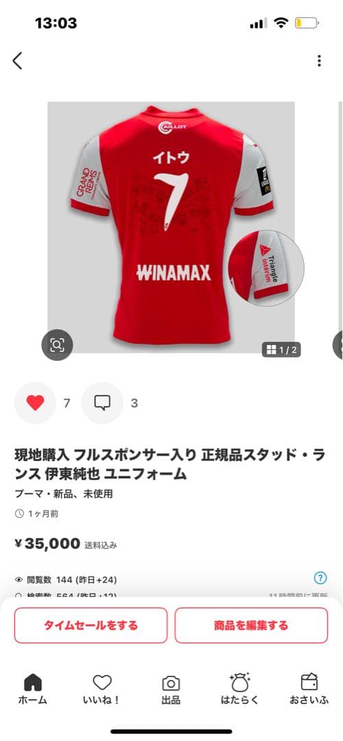 いーちゃわ