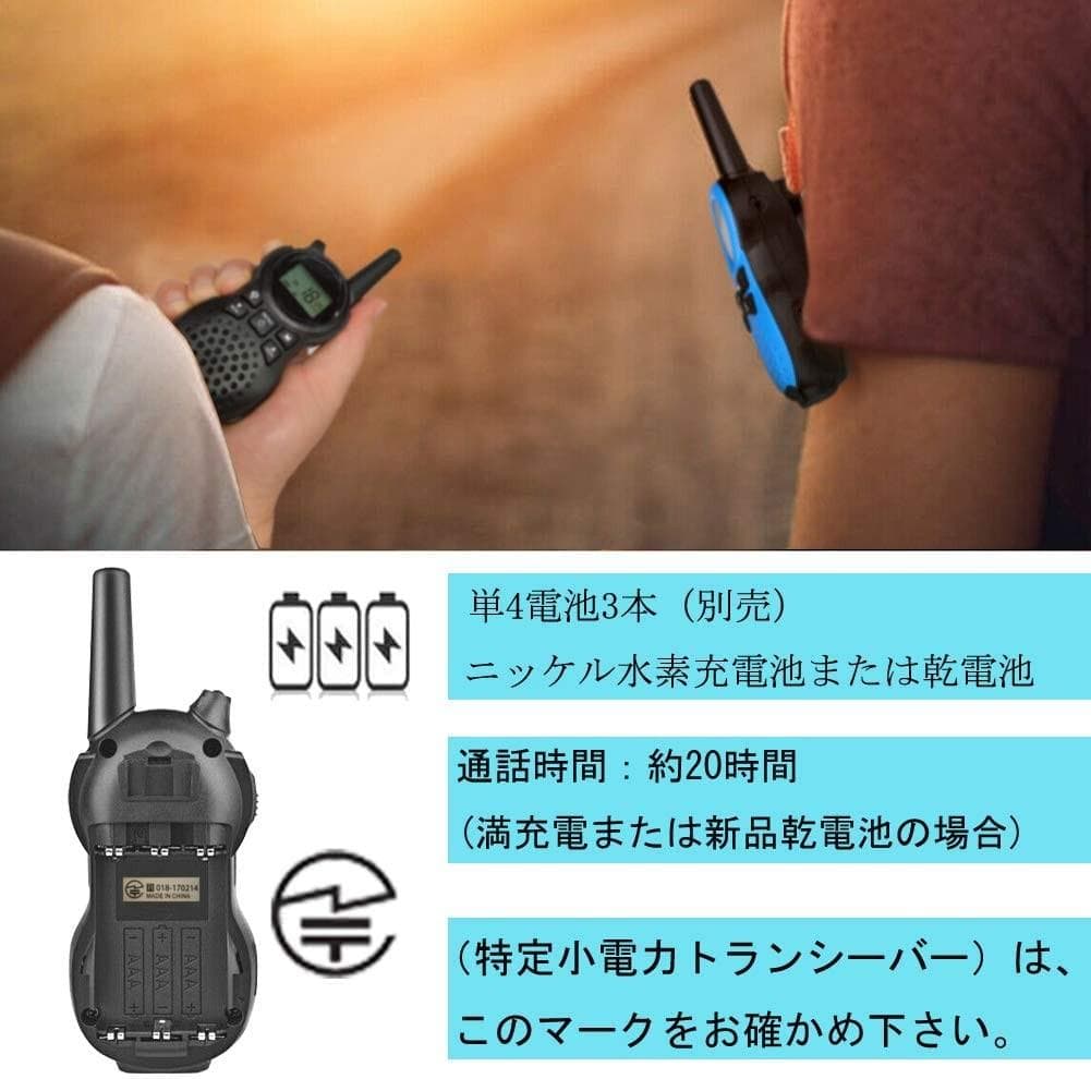 ❤8台セット❣総務省技術基準適合＆20時間もの連続使用OK♪❤トランシーバー