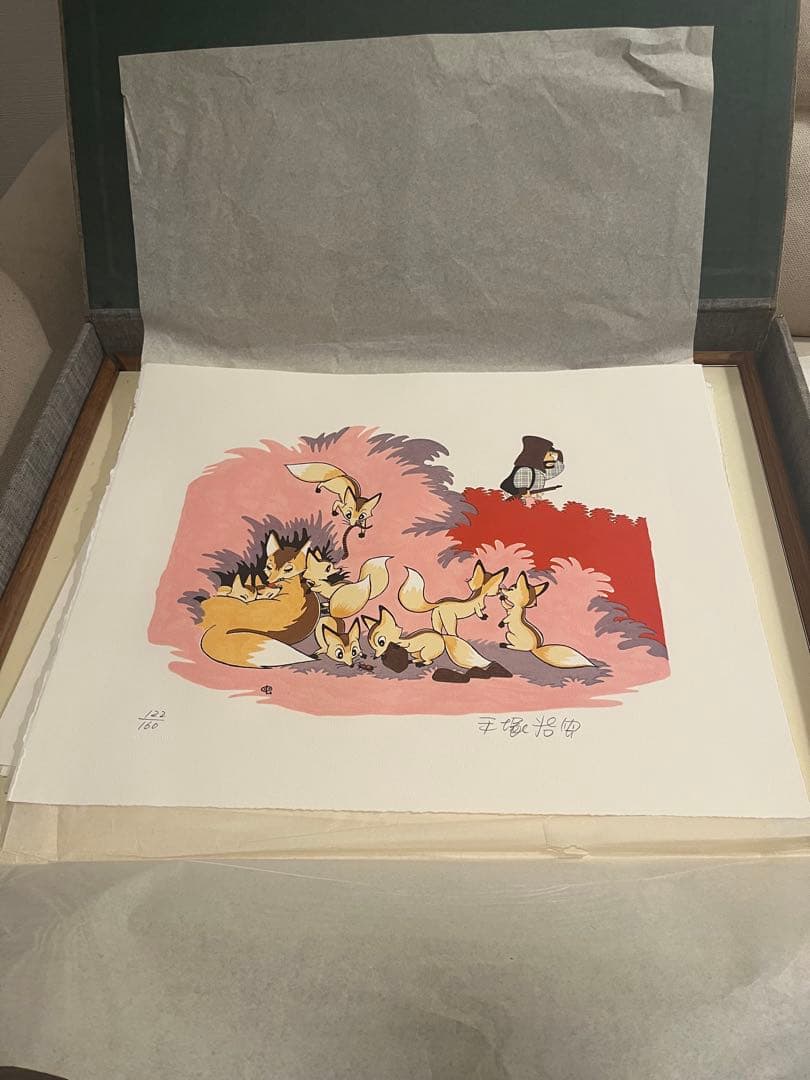 手塚治虫直筆サイン入り作品《親子キツネ狩り》 ♪超希少♪未使用品♪