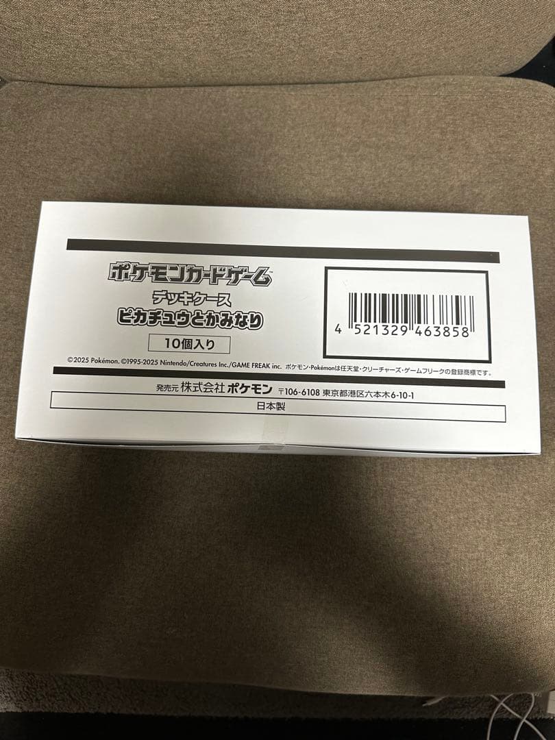 リンス出品