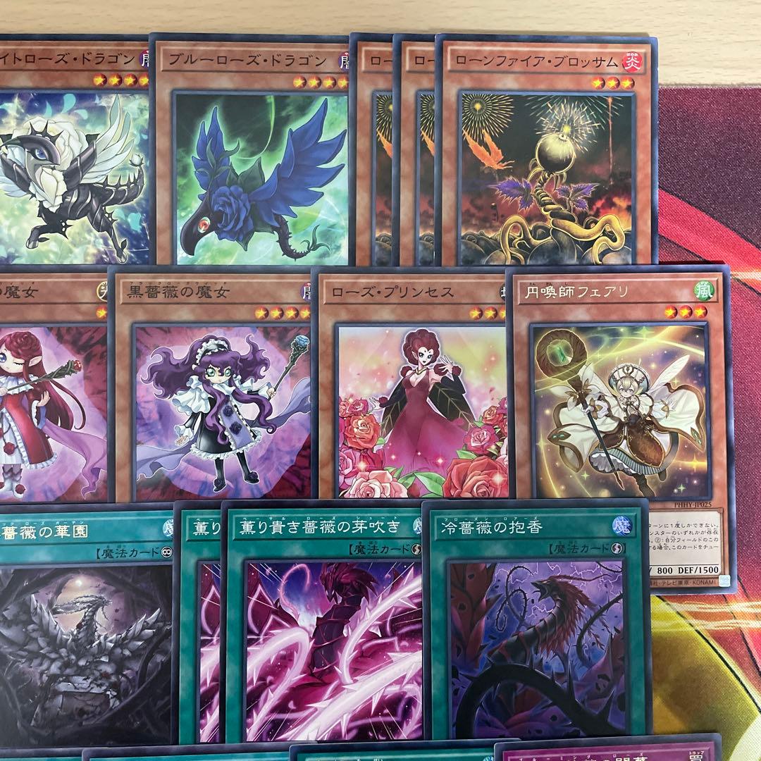 本格構築 ローズドラゴンデッキ レッドローズドラゴン 黒薔薇の破滅竜 月華竜