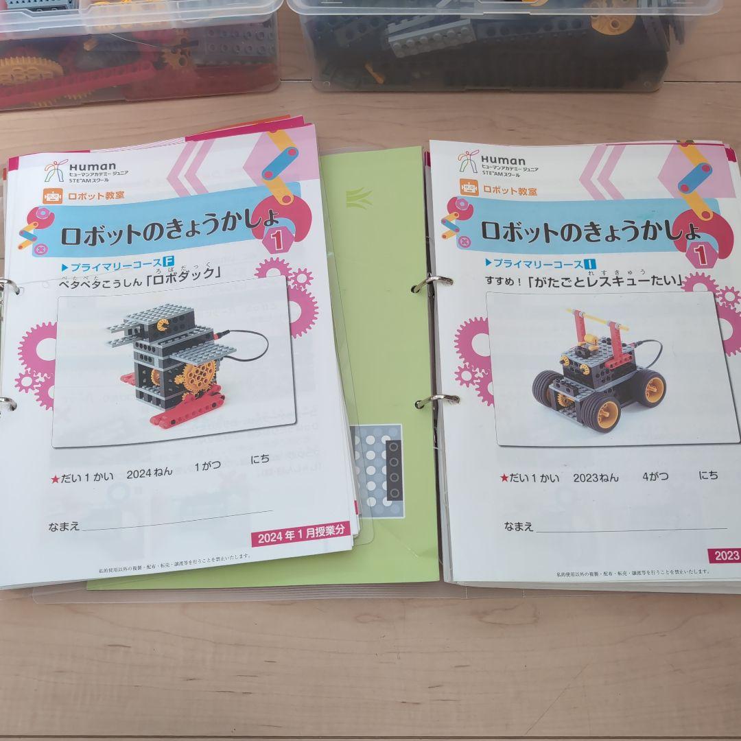 【セール】Human Academy STEAM School ロボットキット