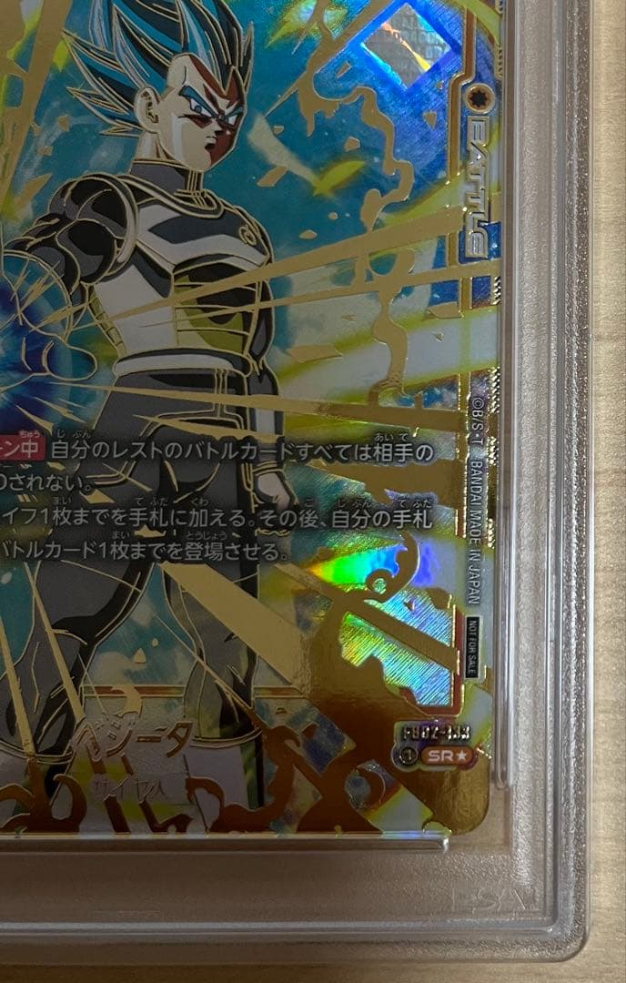 psa10 ベジータ FB02-133 チャンピオンシップ　cs