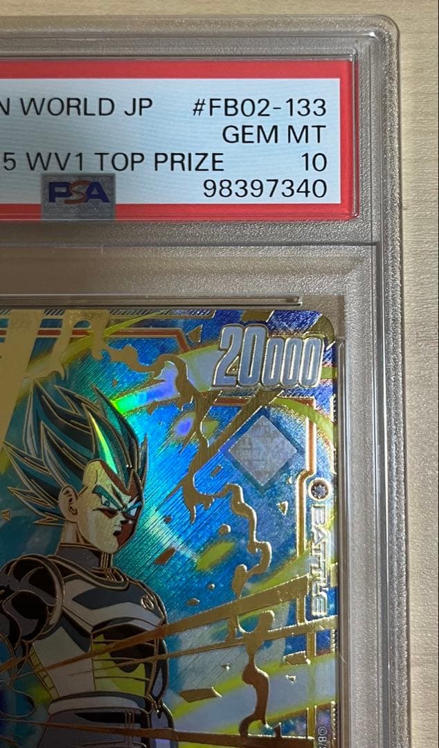psa10 ベジータ FB02-133 チャンピオンシップ　cs