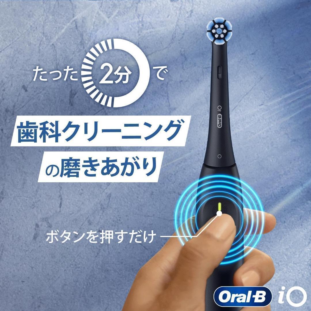 ブラウン 電動歯ブラシ オーラルB iO4S iOG41B60BK