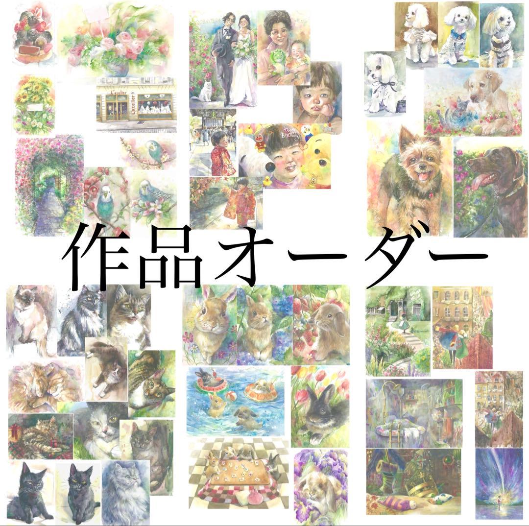 作品オーダー