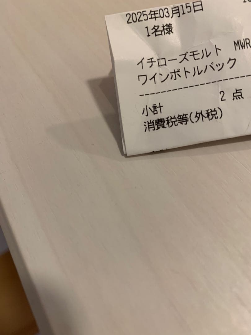 【新品未開封】 Ichiro's Malt MWR 700ml 46% 箱付き