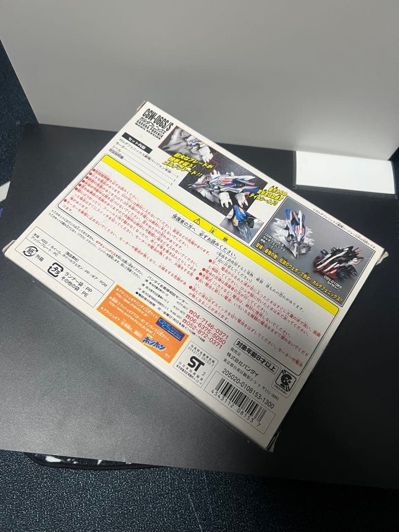 こぢゃっち