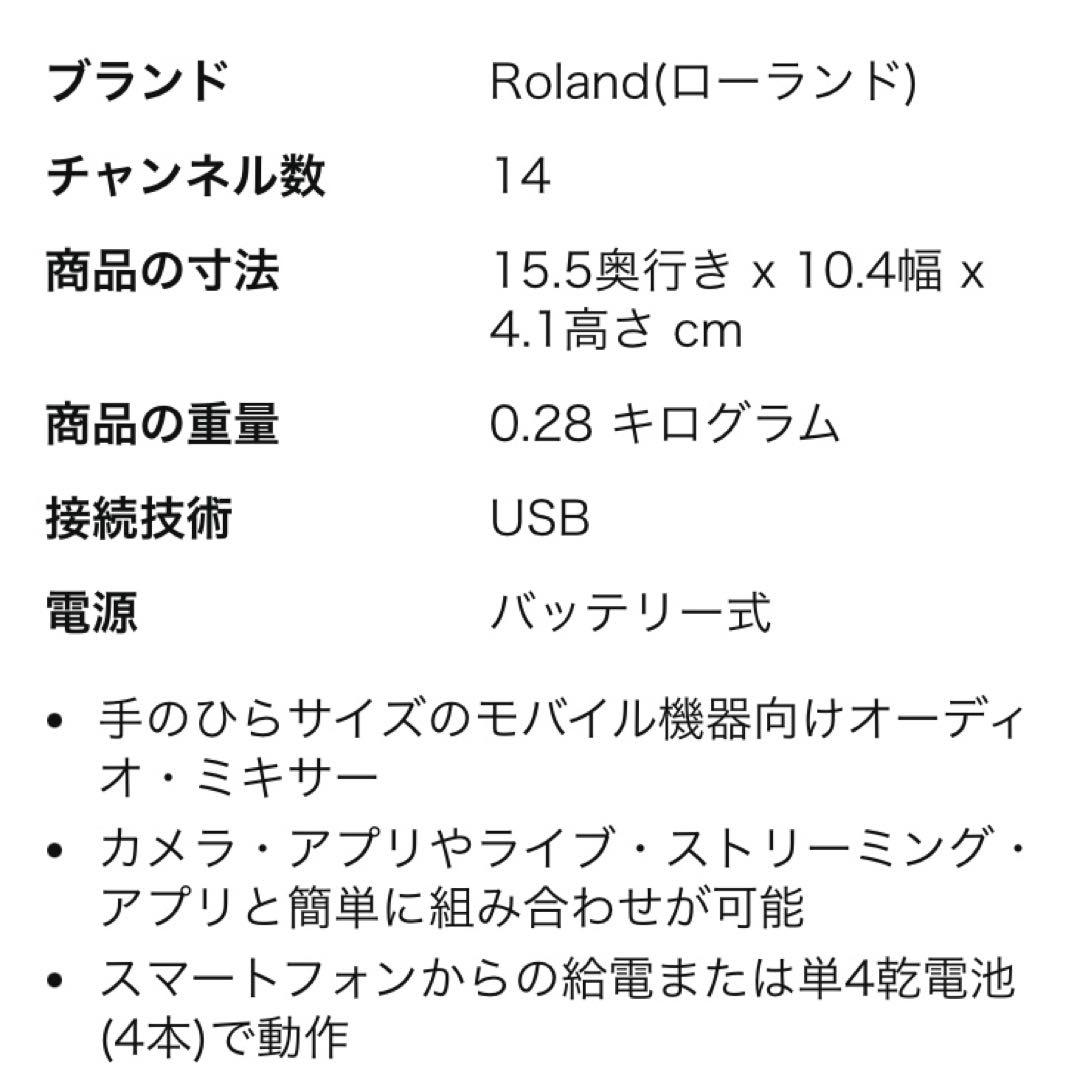 ★momo_77★ ローランド Go Mixer Pro-X