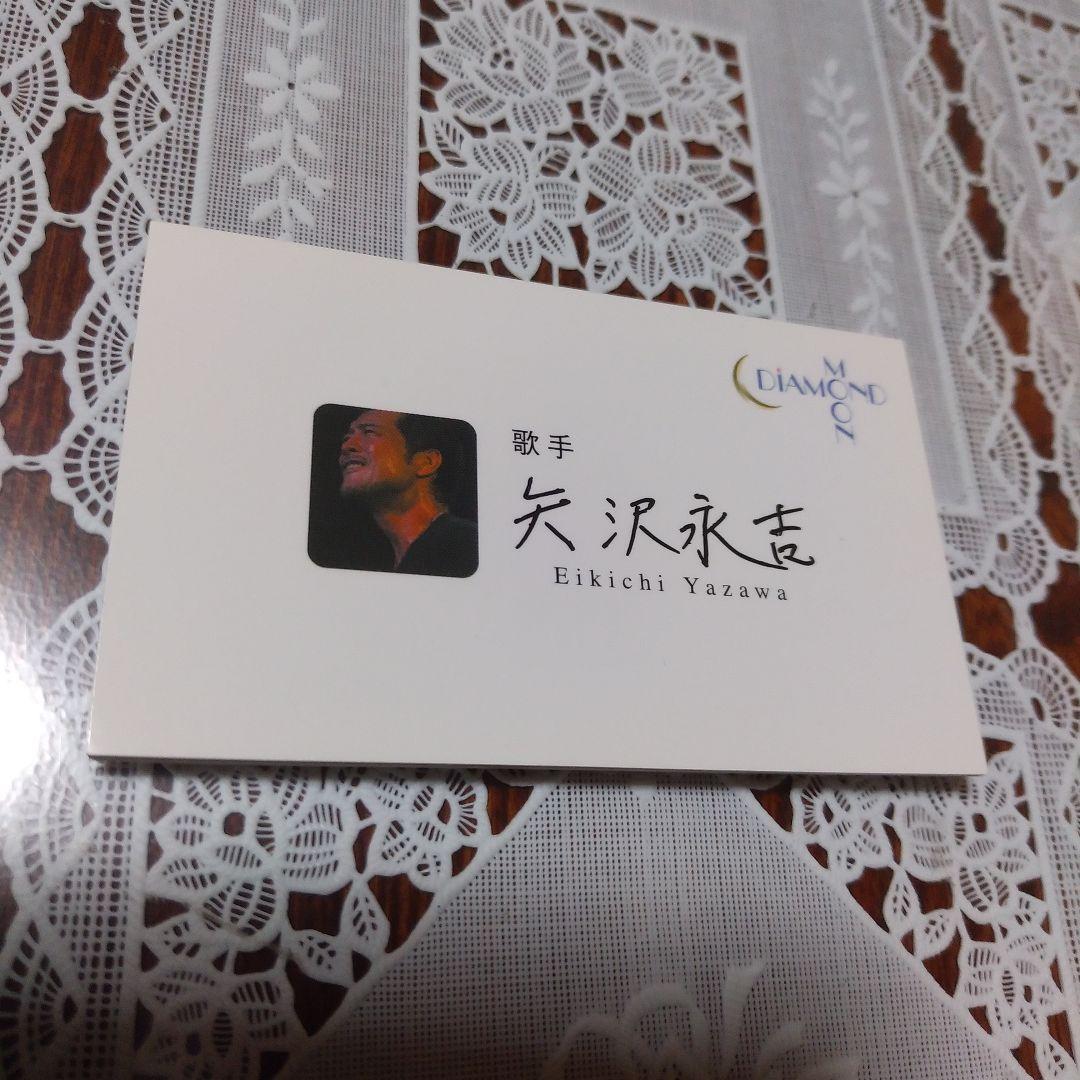 ☆矢沢永吉☆名言/語録入り名刺全10種類セット☆ダイヤモンドムーン限定☆激レア