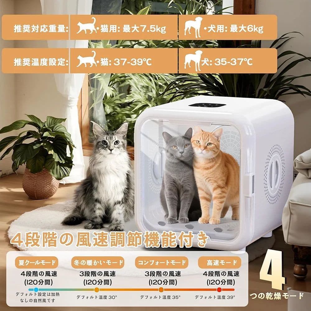 ペットドライルーム AOHDM ペットドライヤーボックス 63 ペット乾燥機