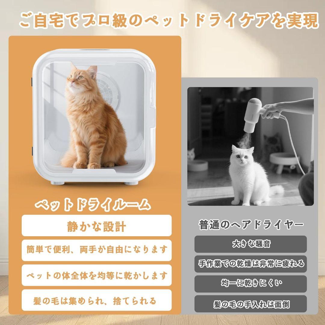 ペットドライルーム AOHDM ペットドライヤーボックス 63 ペット乾燥機