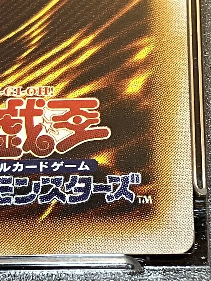 遊戯王　ブルーアイズホワイトドラゴン　レリーフ　PSA6　SM-51