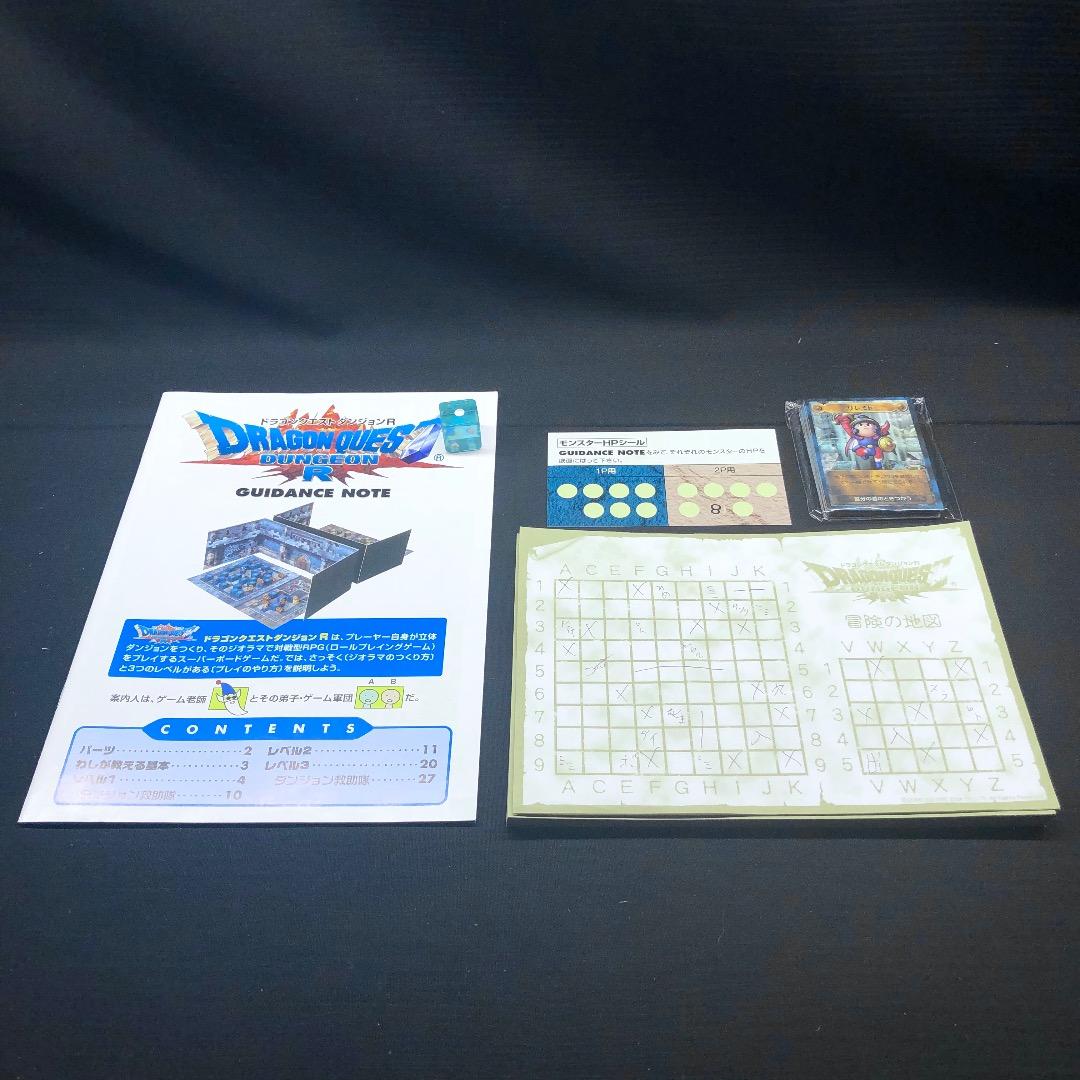 スクエアエニックス ドラゴンクエスト ダンジョンR ボードゲーム 中古 ▽Oa4