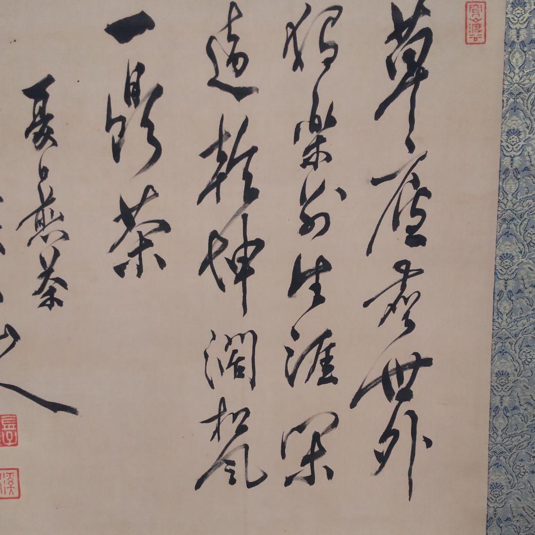 金子堅太郎書‐五言絶句