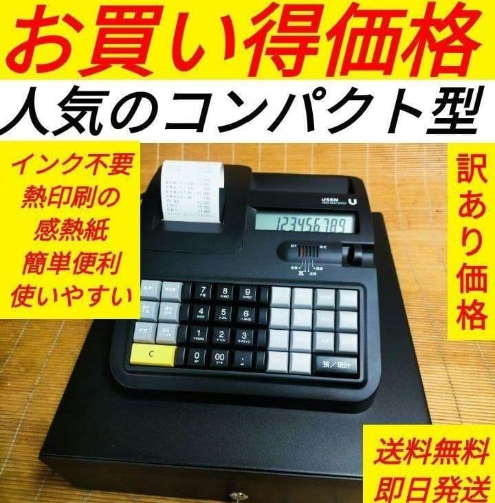 USENレジスター　軽減税率対応　感熱紙　人気コンパクト型　624446