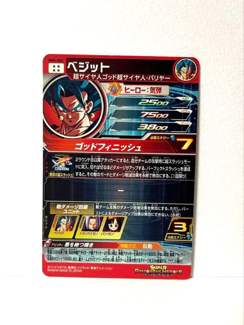 まとめ売り ベジット など 合体戦士11枚