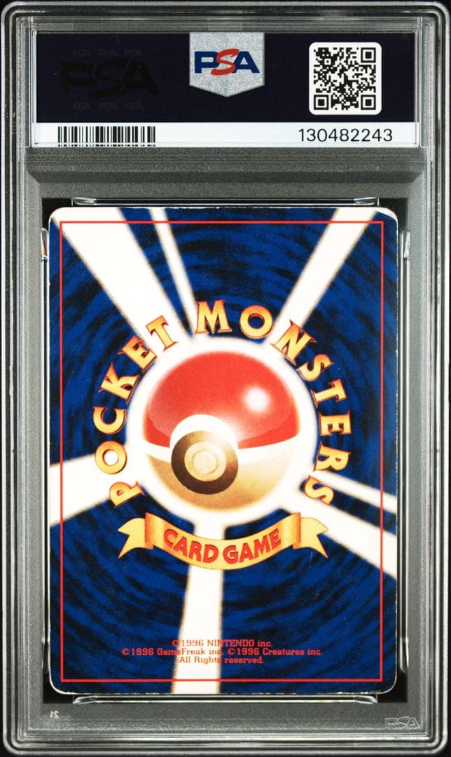 ポケモンカード　かえん　リザードン　charizard 旧裏　PSA1 希少—